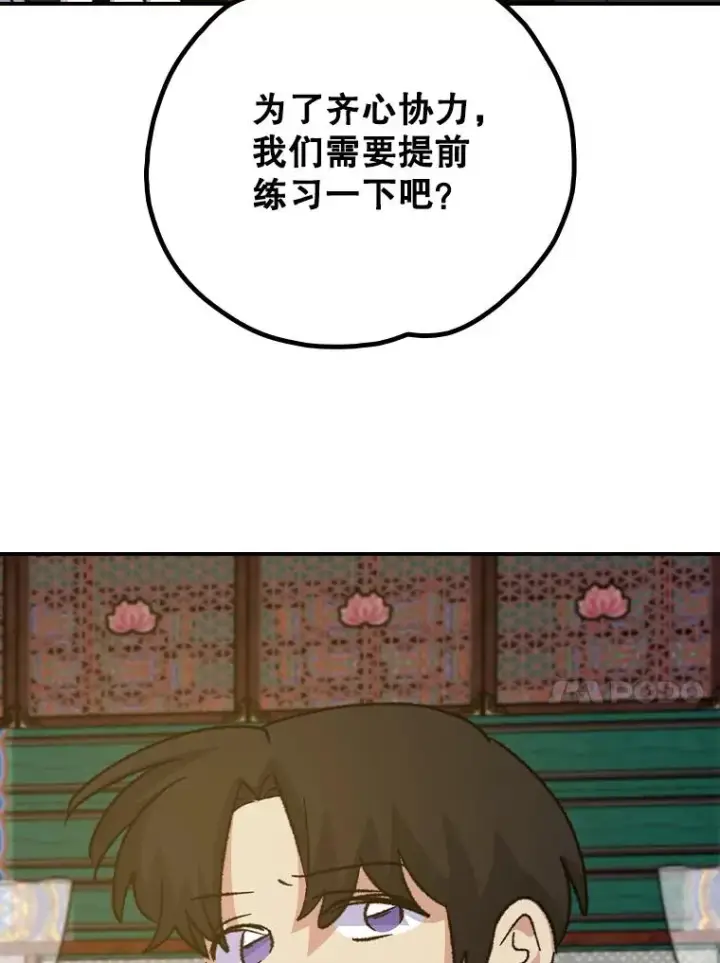 《伊格列特》109.信任图92