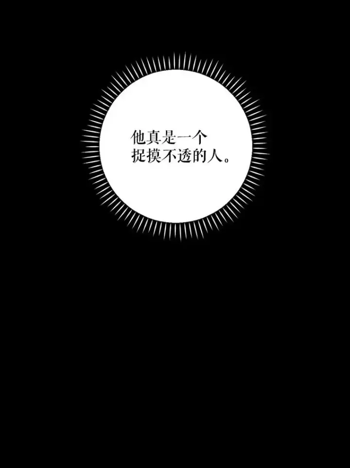 《伊格列特》109.信任图94