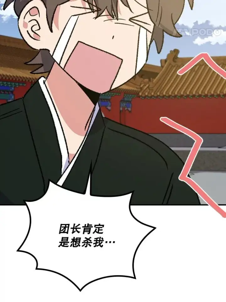 《伊格列特》109.信任图99
