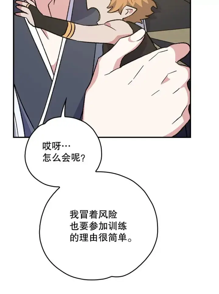 《伊格列特》110.训练图12