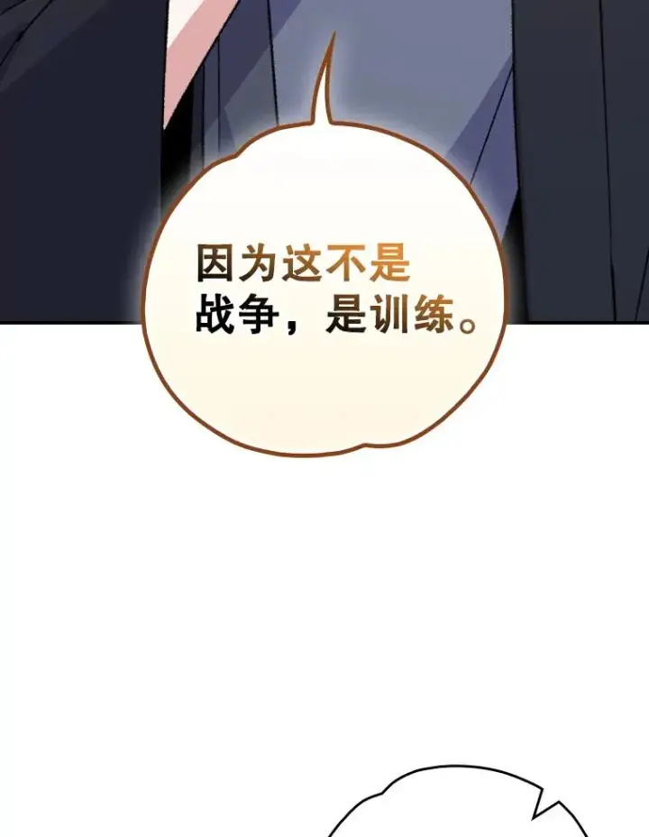 《伊格列特》110.训练图15
