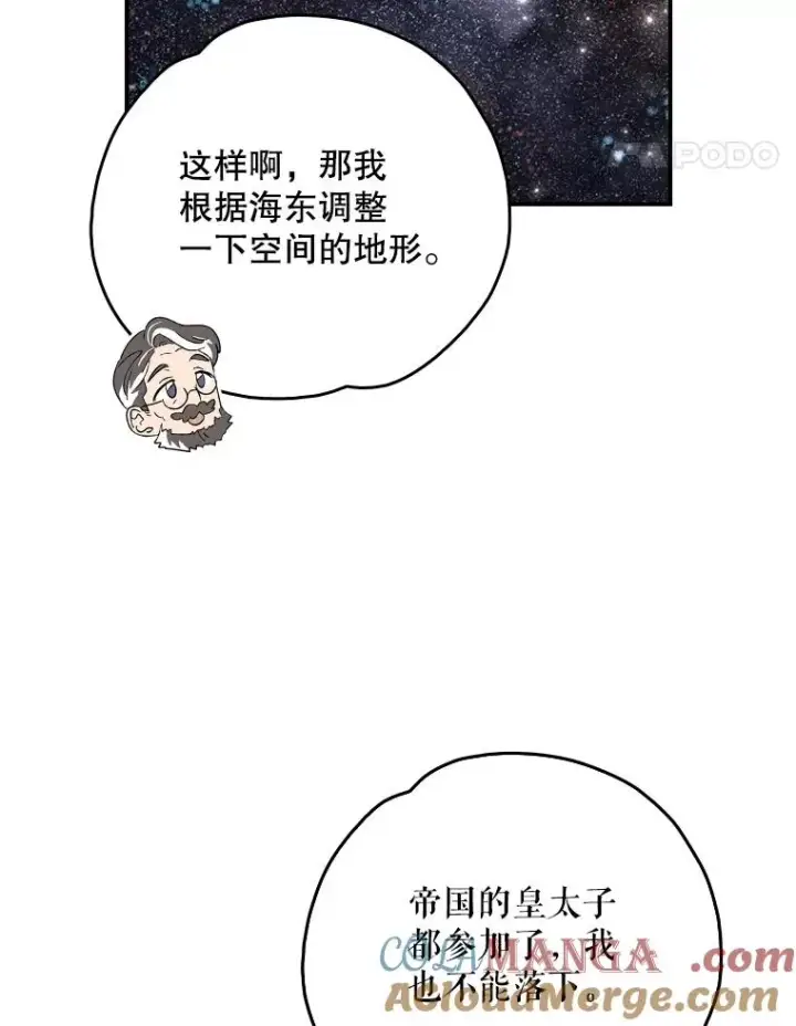 《伊格列特》110.训练图17