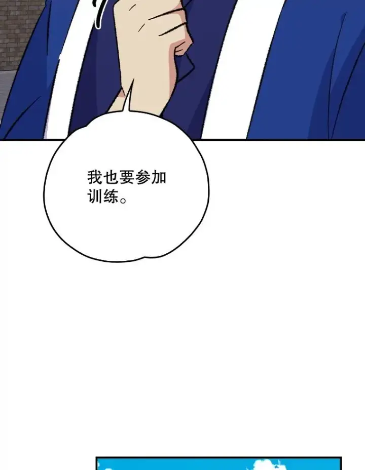 《伊格列特》110.训练图19