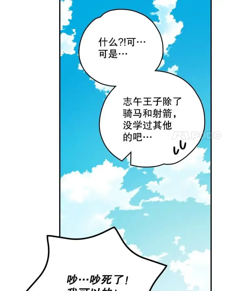 《伊格列特》110.训练图20