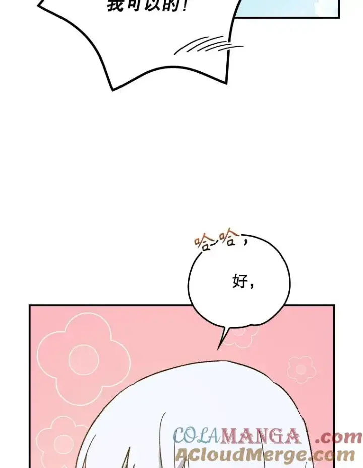 《伊格列特》110.训练图21