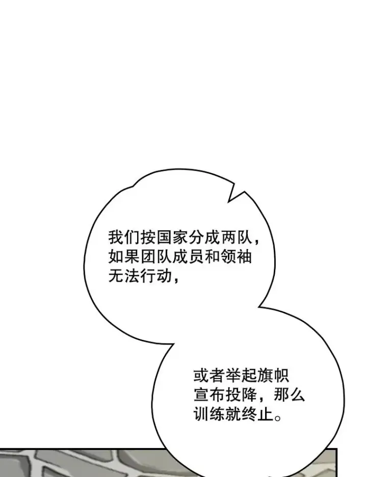 《伊格列特》110.训练图36