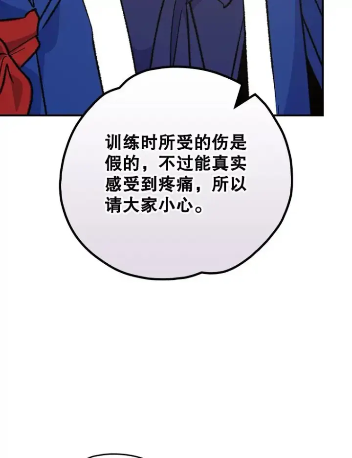 《伊格列特》110.训练图38