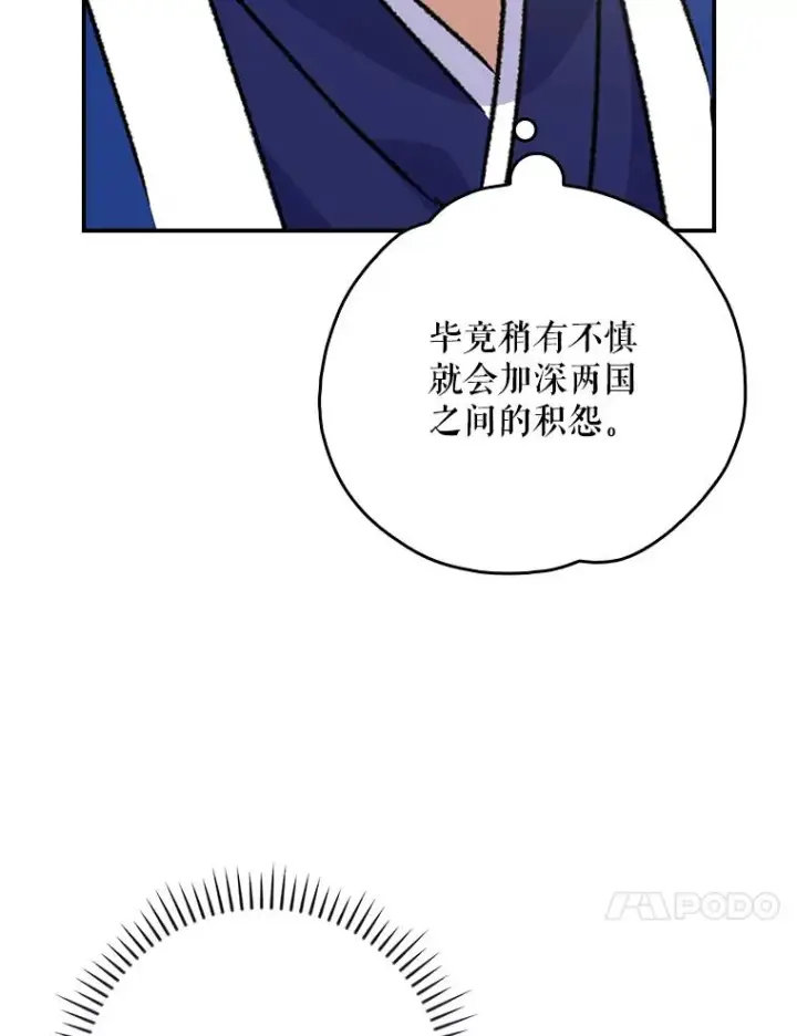 《伊格列特》110.训练图40