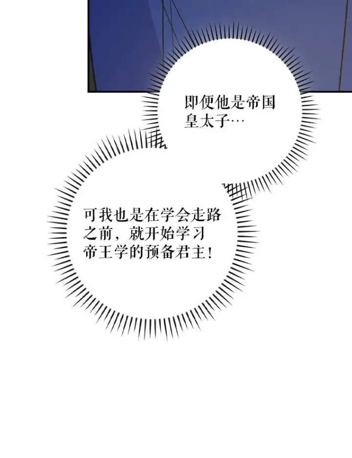 《伊格列特》110.训练图42