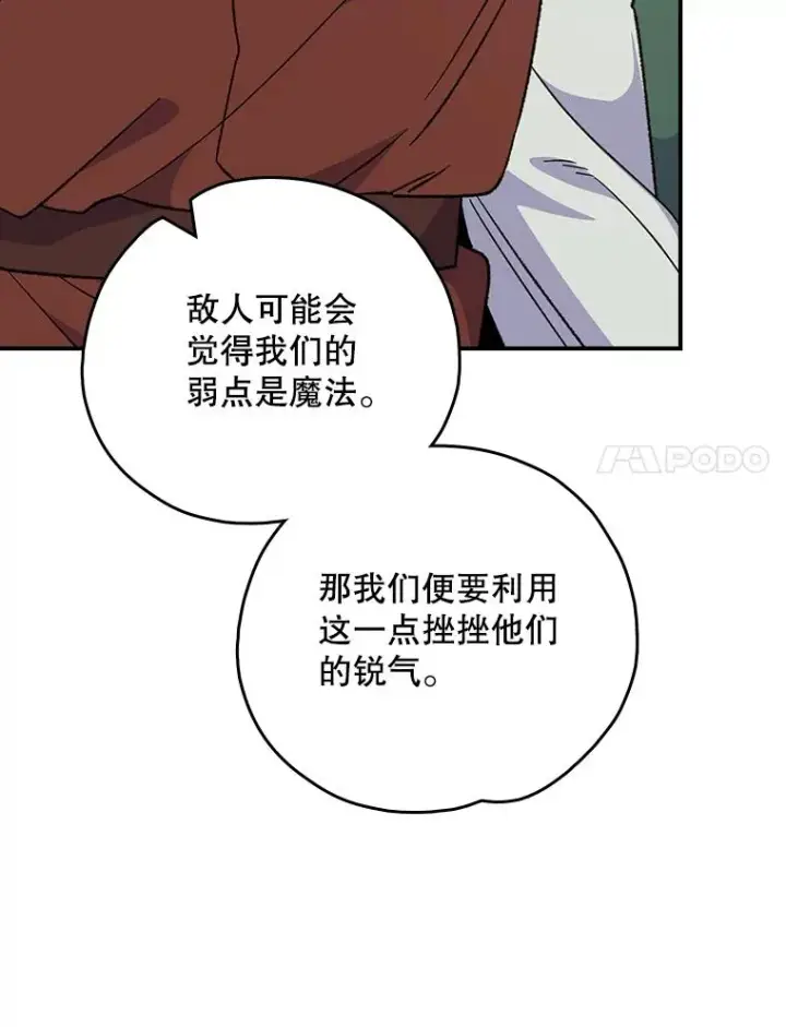 《伊格列特》110.训练图47