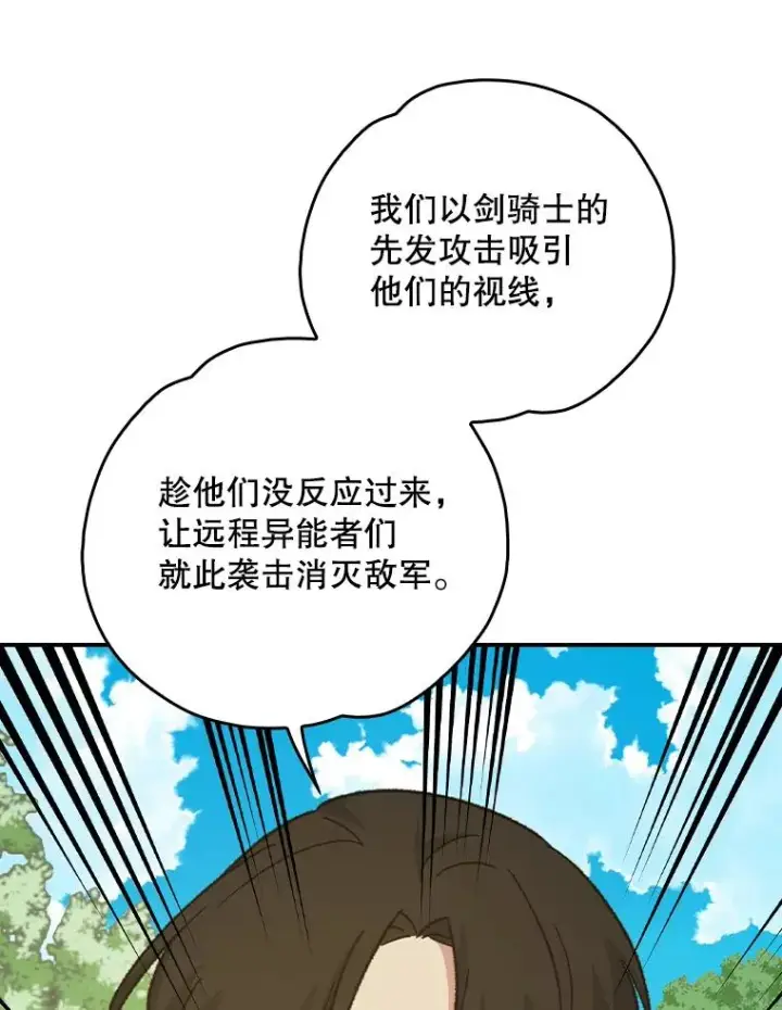 《伊格列特》110.训练图48