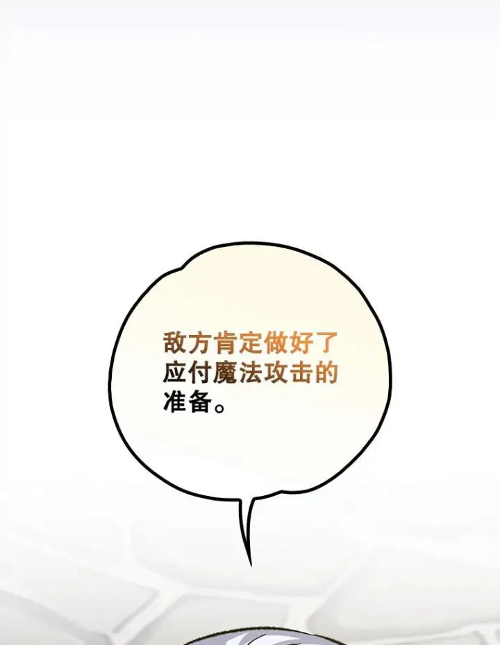 《伊格列特》110.训练图51