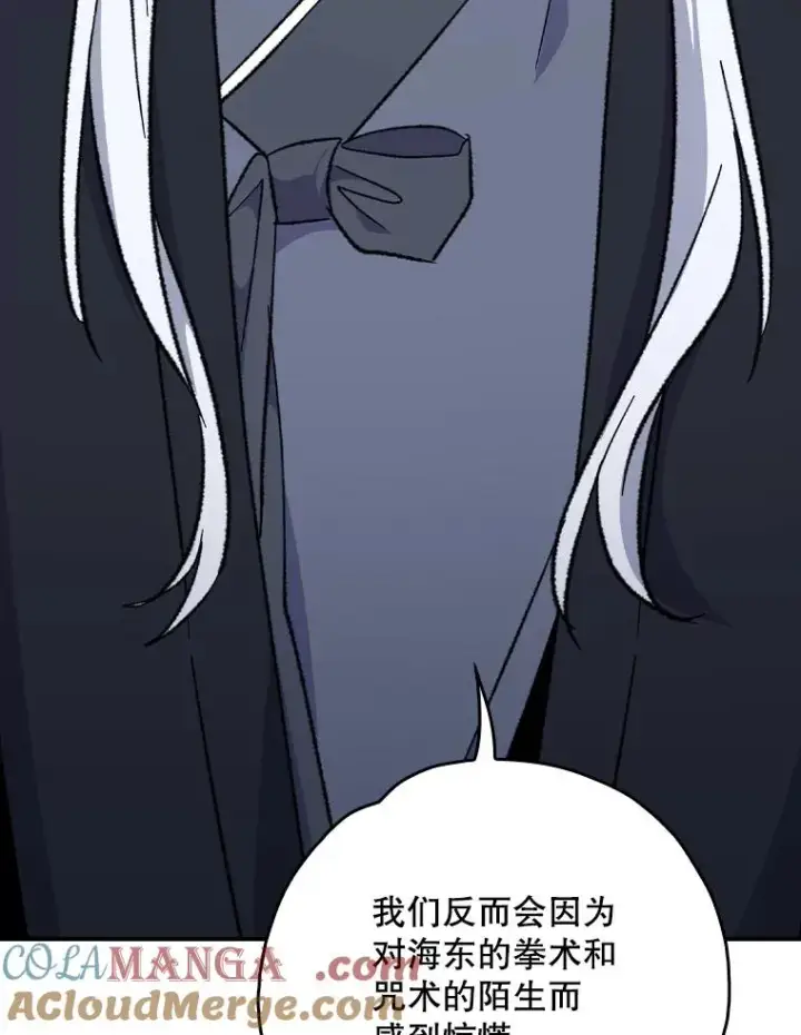 《伊格列特》110.训练图53