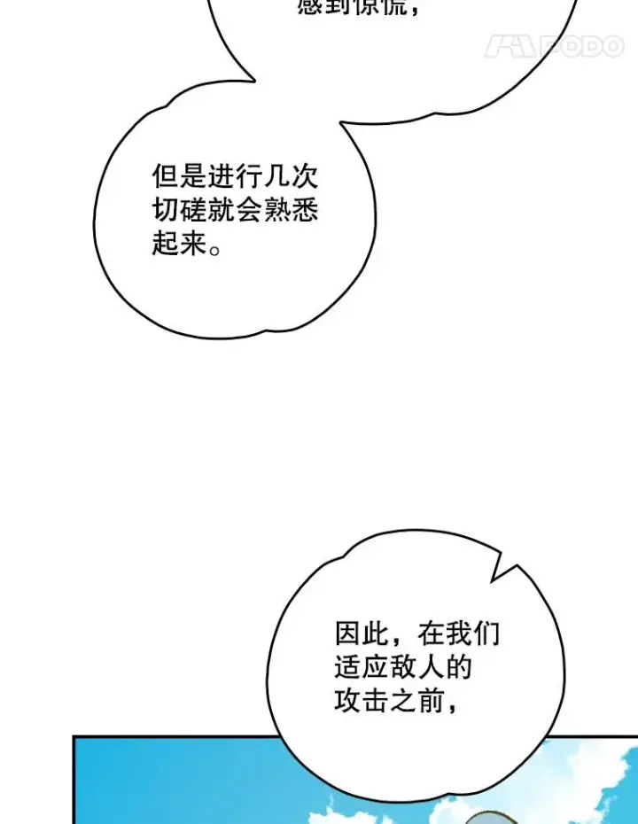 《伊格列特》110.训练图54