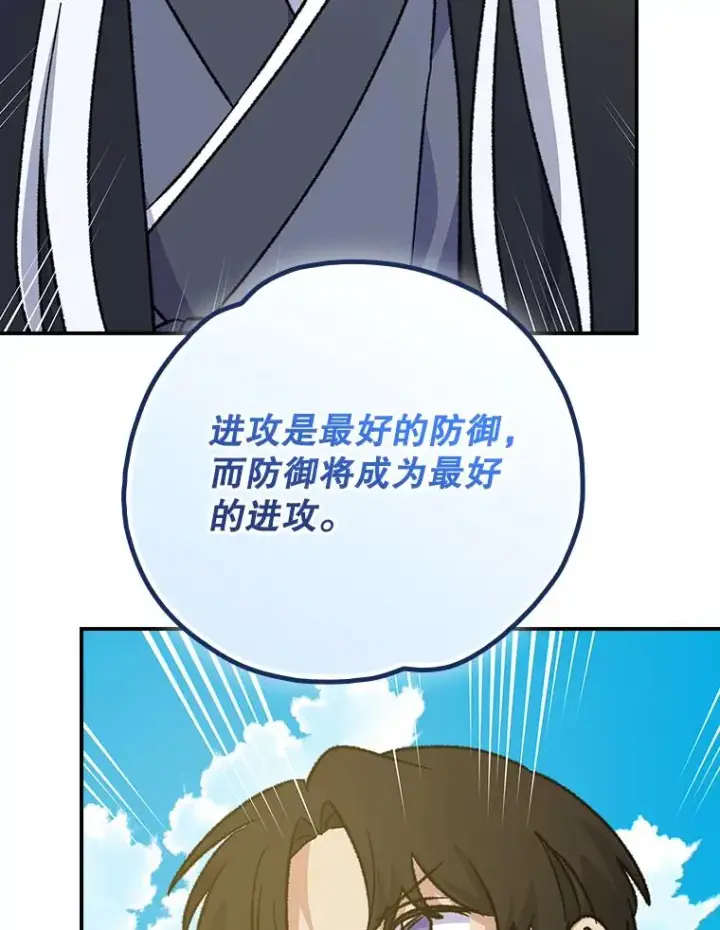 《伊格列特》110.训练图58