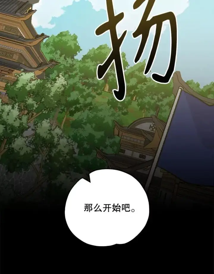 《伊格列特》110.训练图62