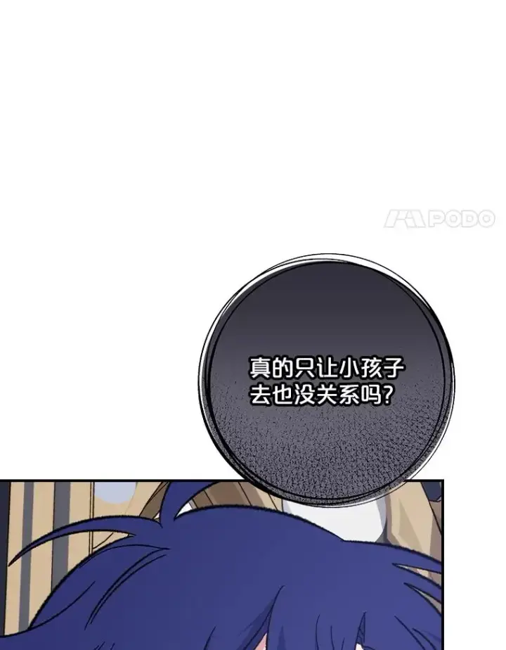 《伊格列特》110.训练图67
