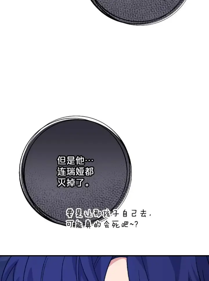 《伊格列特》110.训练图76