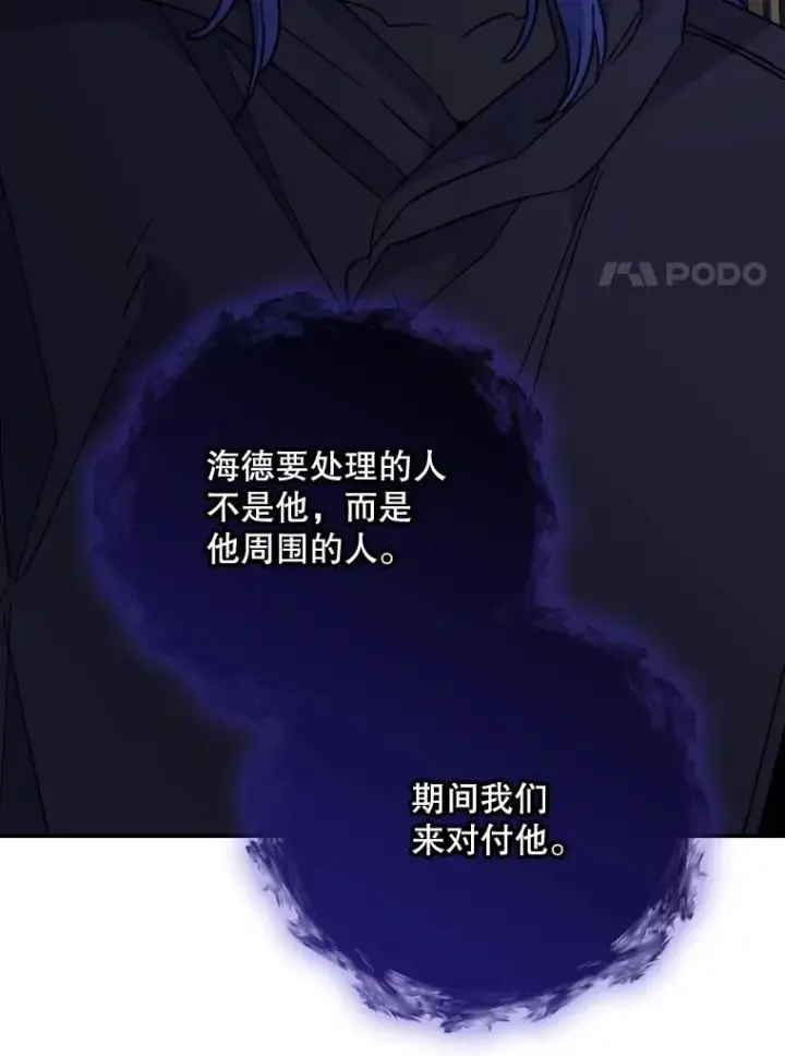 《伊格列特》110.训练图80