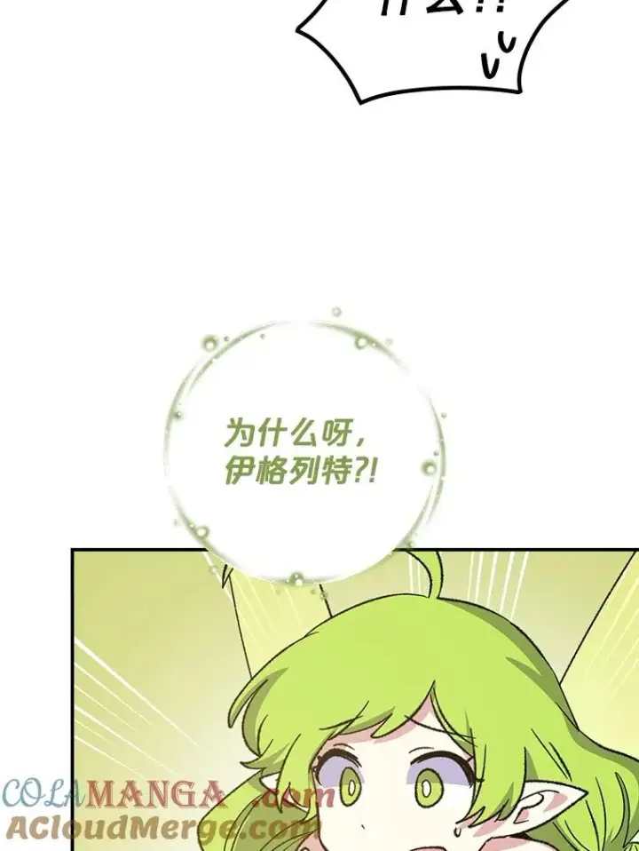 《伊格列特》110.训练图9