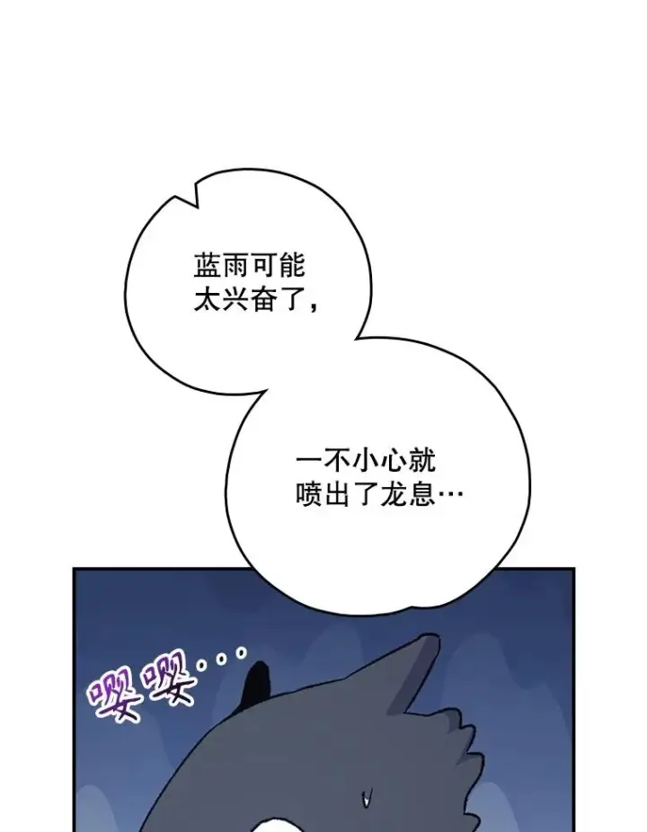 《伊格列特》111.训练心得图104