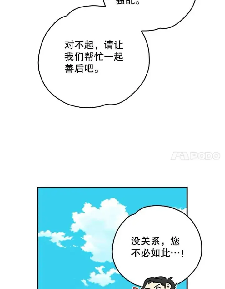 《伊格列特》111.训练心得图108