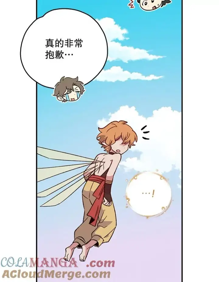 《伊格列特》111.训练心得图109