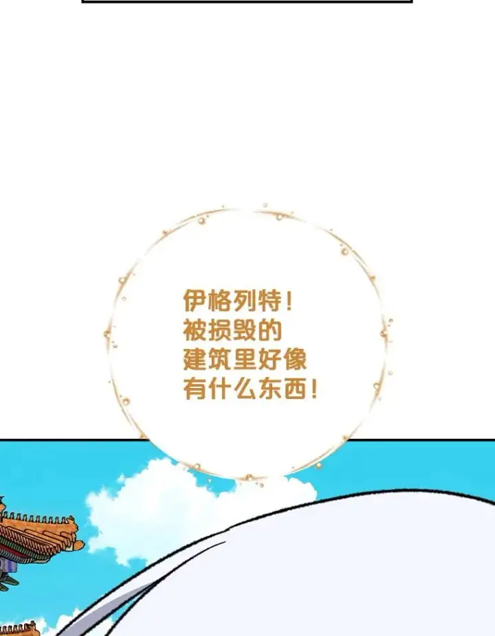 《伊格列特》111.训练心得图110