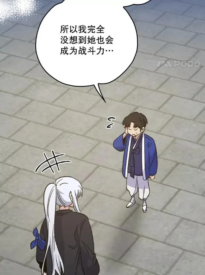 《伊格列特》111.训练心得图23