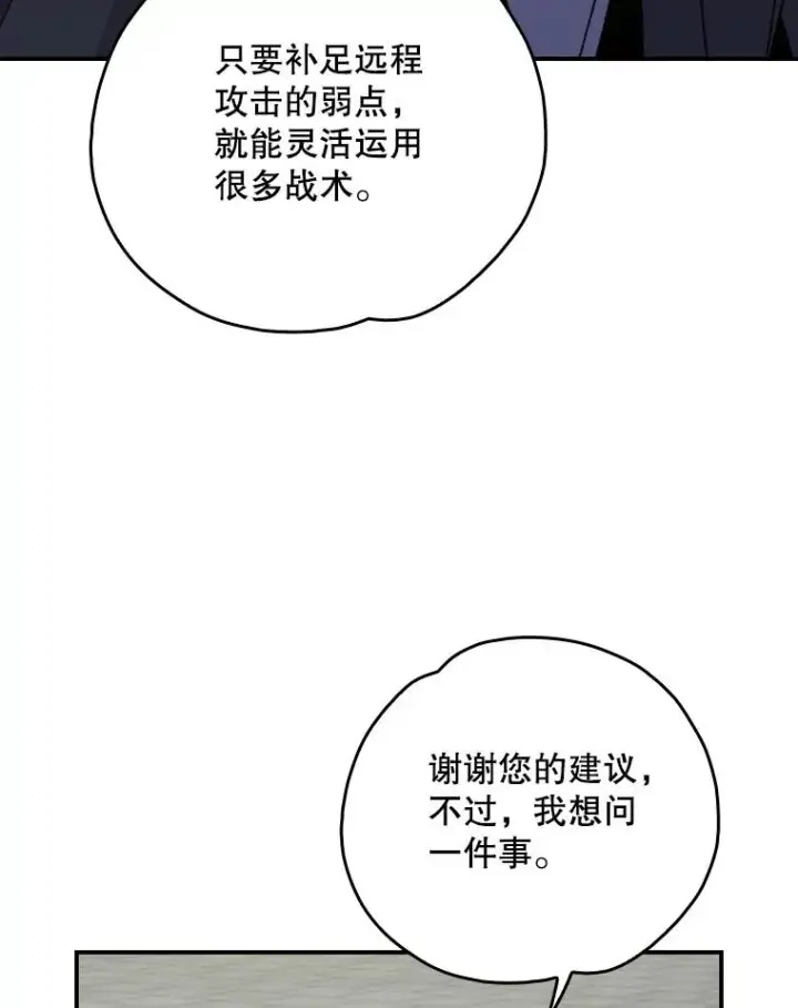 《伊格列特》111.训练心得图27