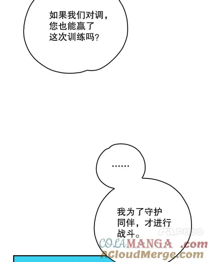 《伊格列特》111.训练心得图29