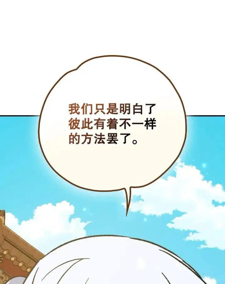 《伊格列特》111.训练心得图35