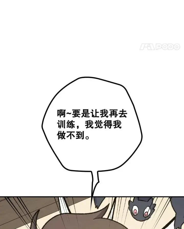 《伊格列特》111.训练心得图54