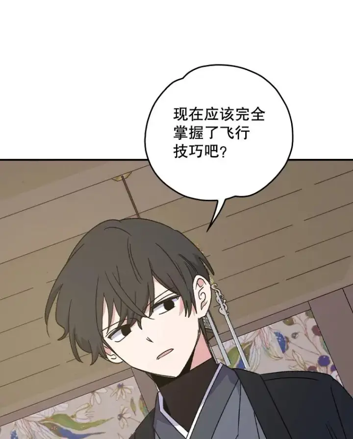 《伊格列特》111.训练心得图58