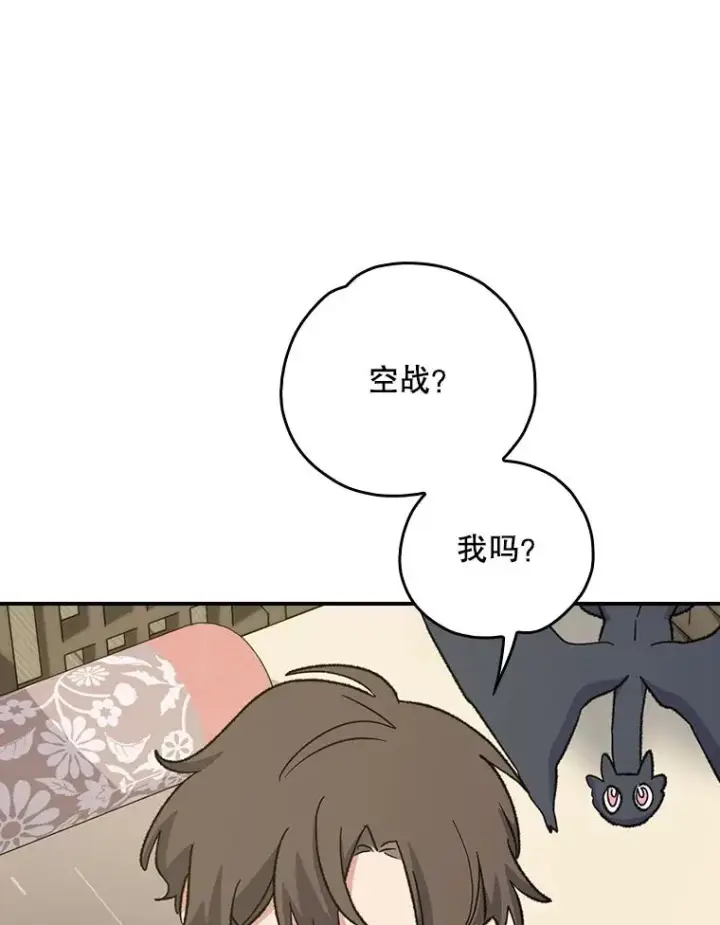 《伊格列特》111.训练心得图60