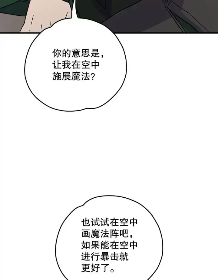 《伊格列特》111.训练心得图62