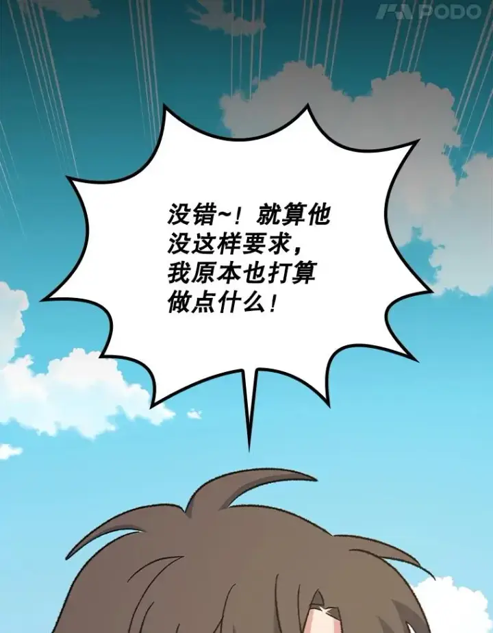 《伊格列特》111.训练心得图71