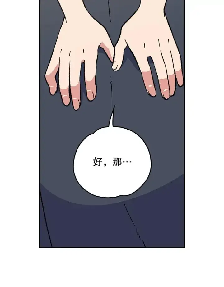 《伊格列特》111.训练心得图78