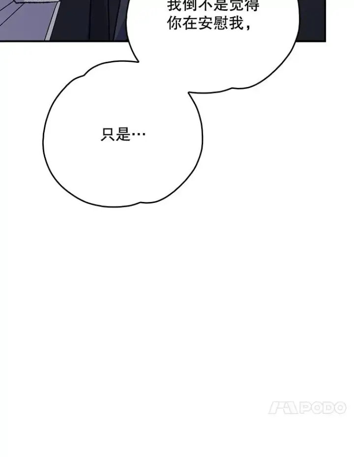 《伊格列特》112.神兽的信物图10
