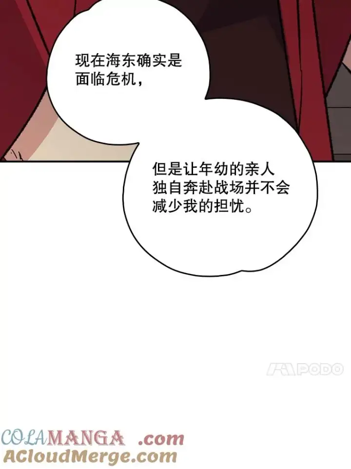 《伊格列特》112.神兽的信物图101