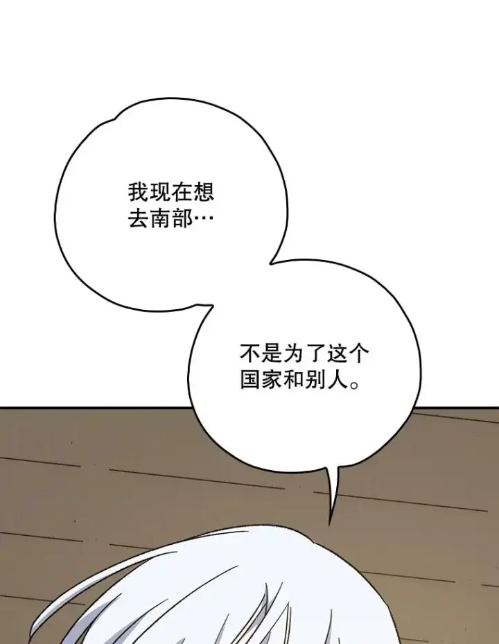 《伊格列特》112.神兽的信物图104