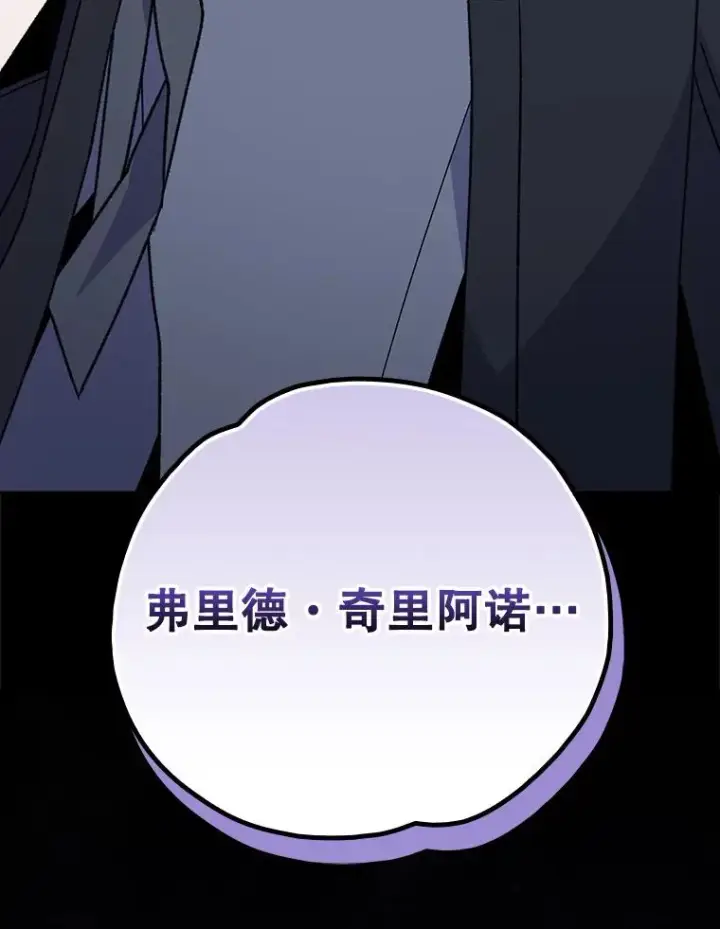 《伊格列特》112.神兽的信物图106