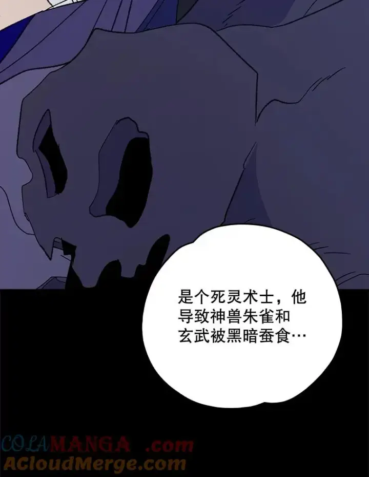 《伊格列特》112.神兽的信物图109