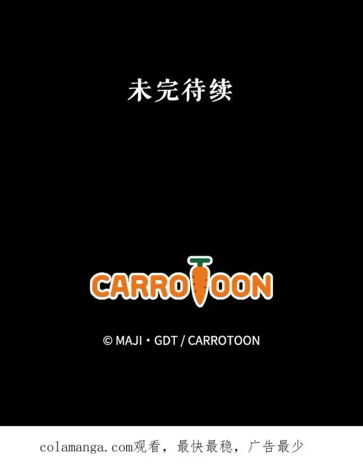 《伊格列特》112.神兽的信物图114