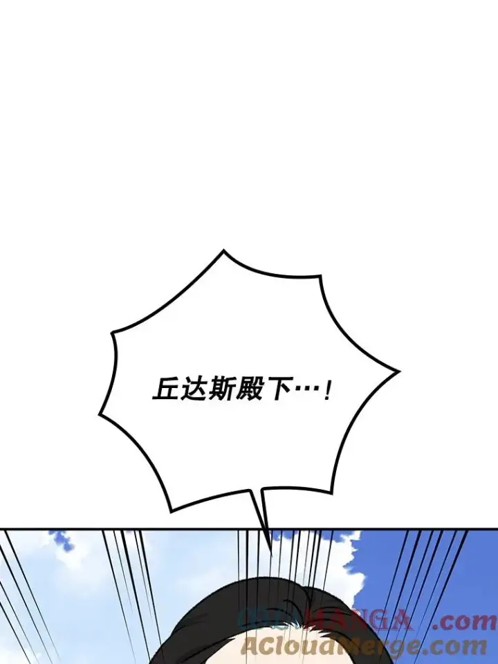 《伊格列特》112.神兽的信物图13