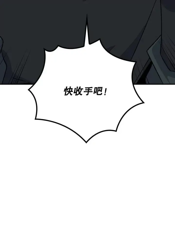 《伊格列特》112.神兽的信物图15