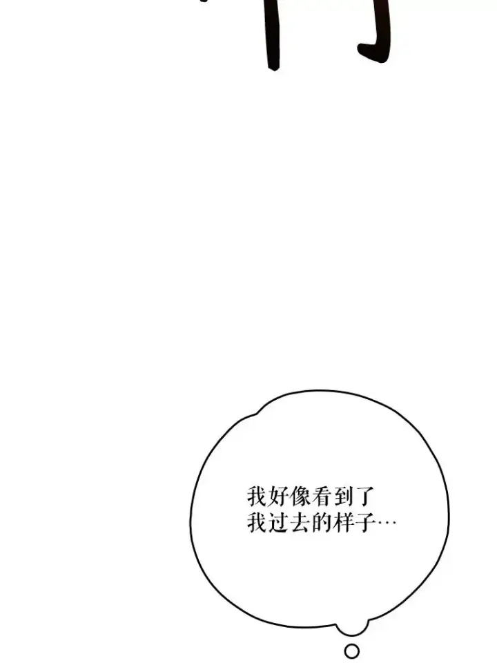 《伊格列特》112.神兽的信物图18