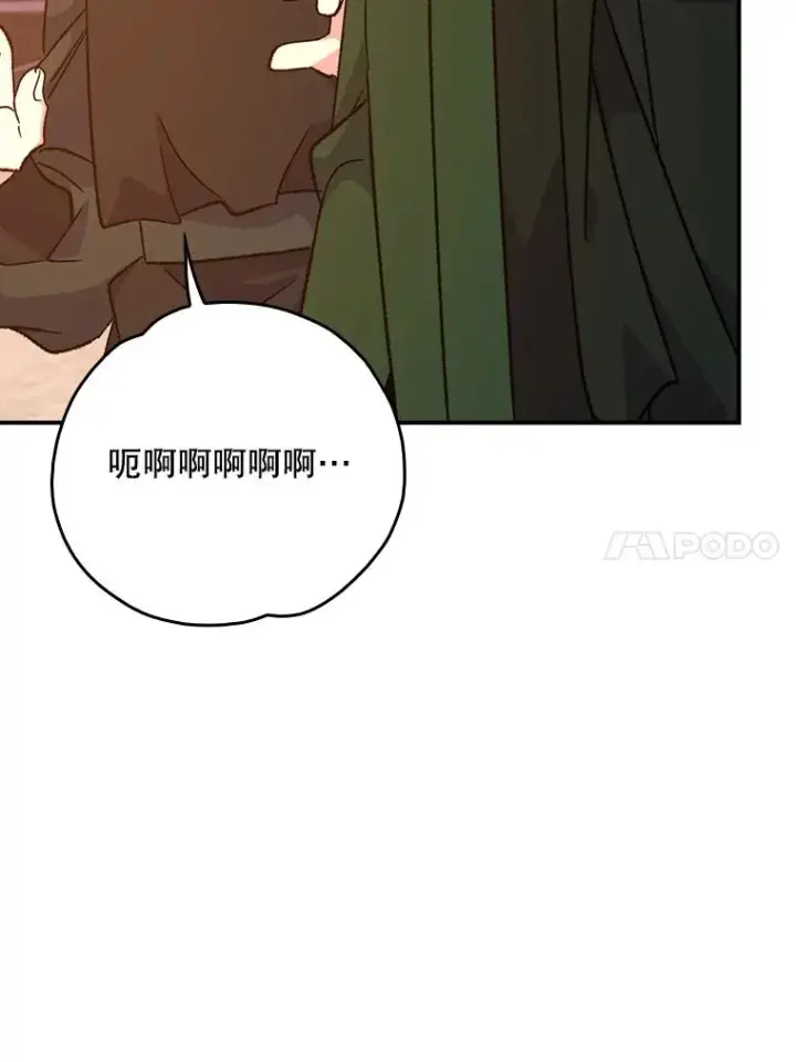 《伊格列特》112.神兽的信物图20