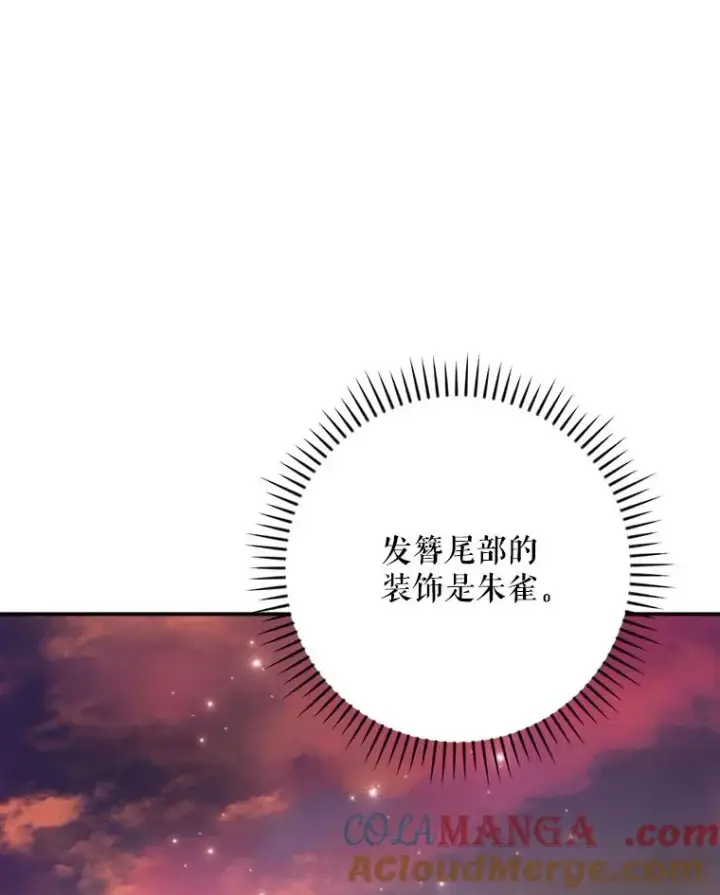 《伊格列特》112.神兽的信物图25