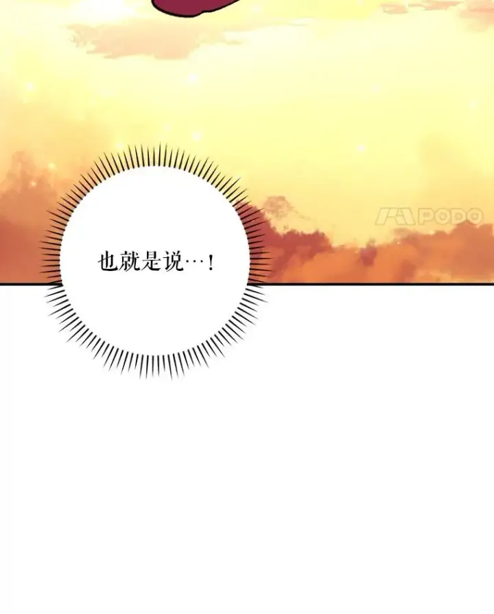 《伊格列特》112.神兽的信物图27